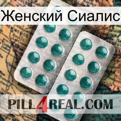 Женский Сиалис dapoxetine2